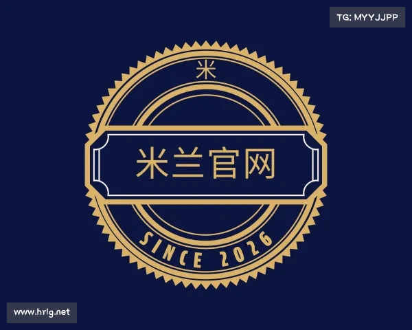 发现米兰官网